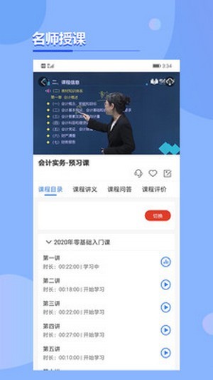 考点在线官方版