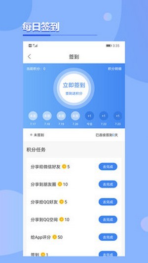 考点在线官方版