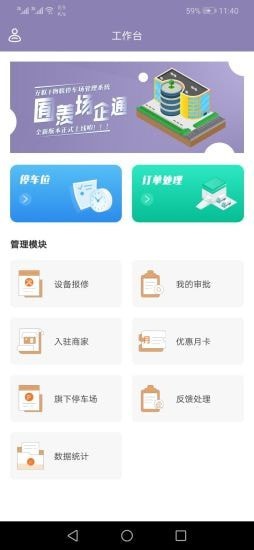 囿羡场企通app