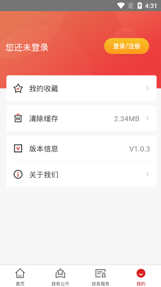 百色政府app