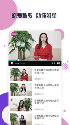 缘多多交友最新版