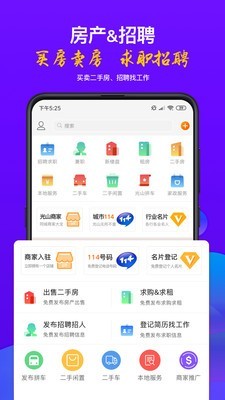 光山微生活最新版