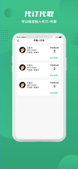 益食堂官方版