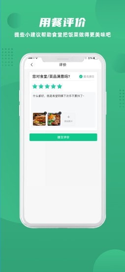 益食堂官方版