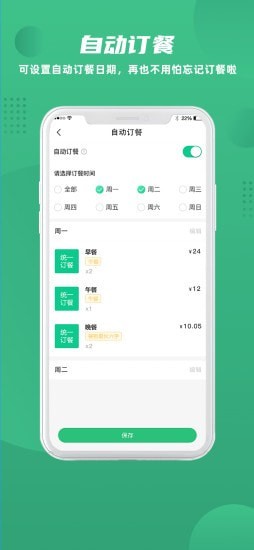 益食堂官方版