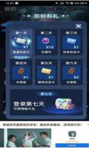 一起许愿吧领皮肤