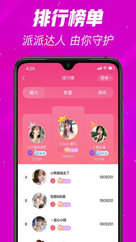 派派星球