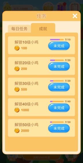 奇迹养鸡场 