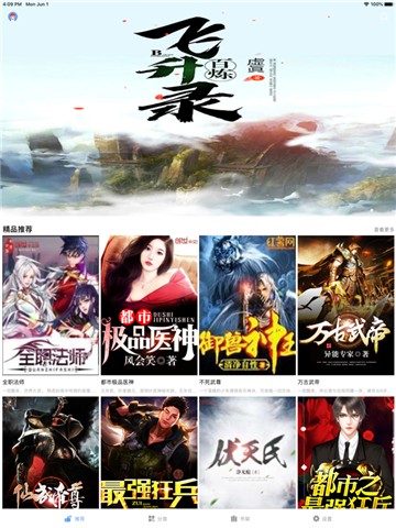 松果阅读安卓版