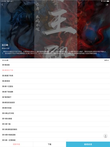 松果阅读安卓版