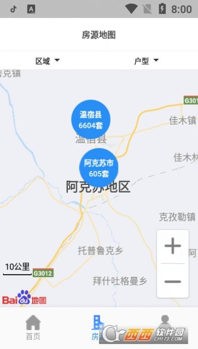 西宁市公租房app
