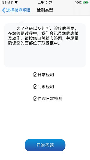 慧阅慧心app