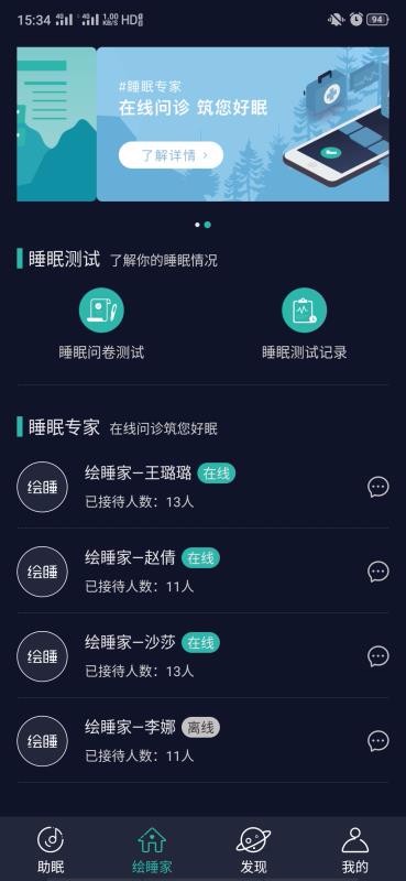 绘睡+