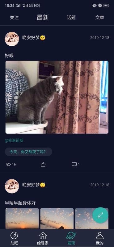绘睡+
