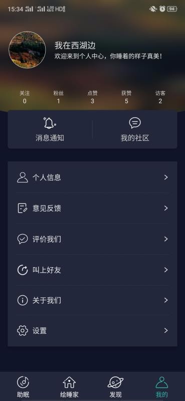 绘睡+