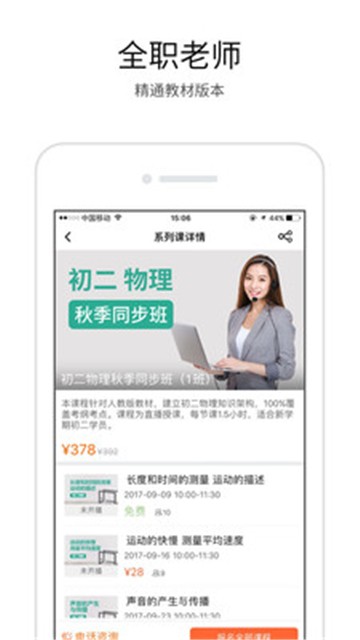 溢米辅导app