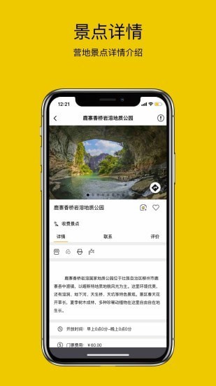 路友自驾app最新版