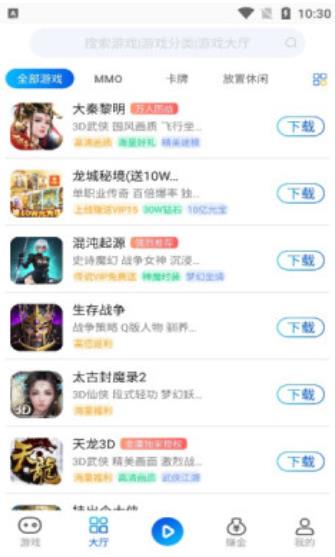 鸿创手游盒子