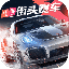 暴力飞车闯关版 v1.0.2