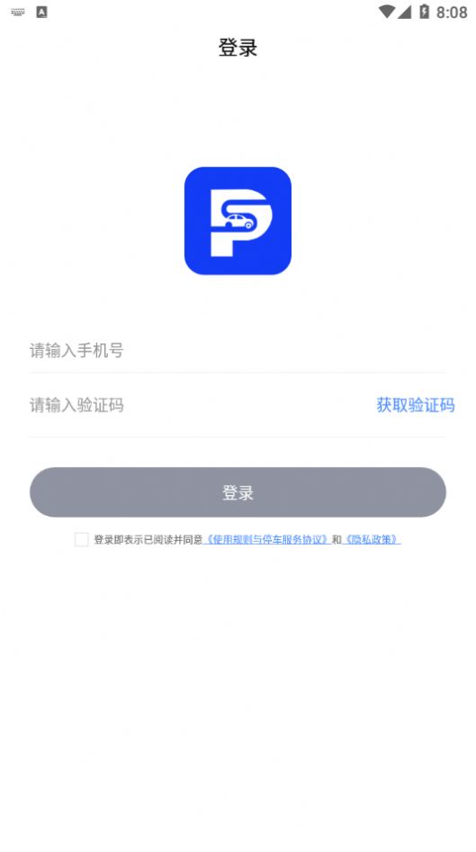 慈溪智慧停车app