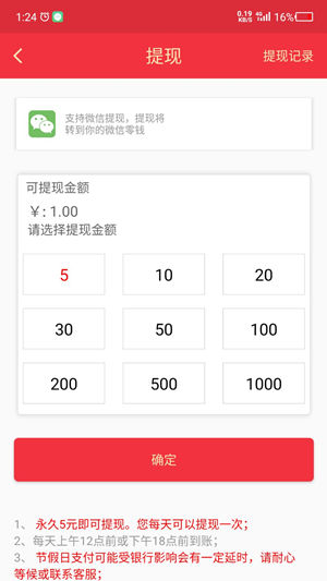 大七喜转发文章赚钱app