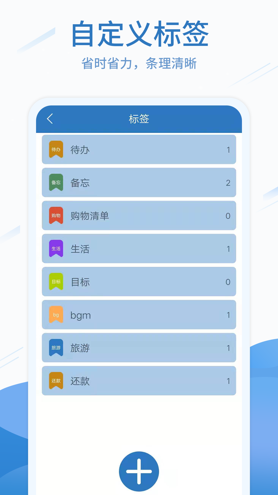 待办任务清单app