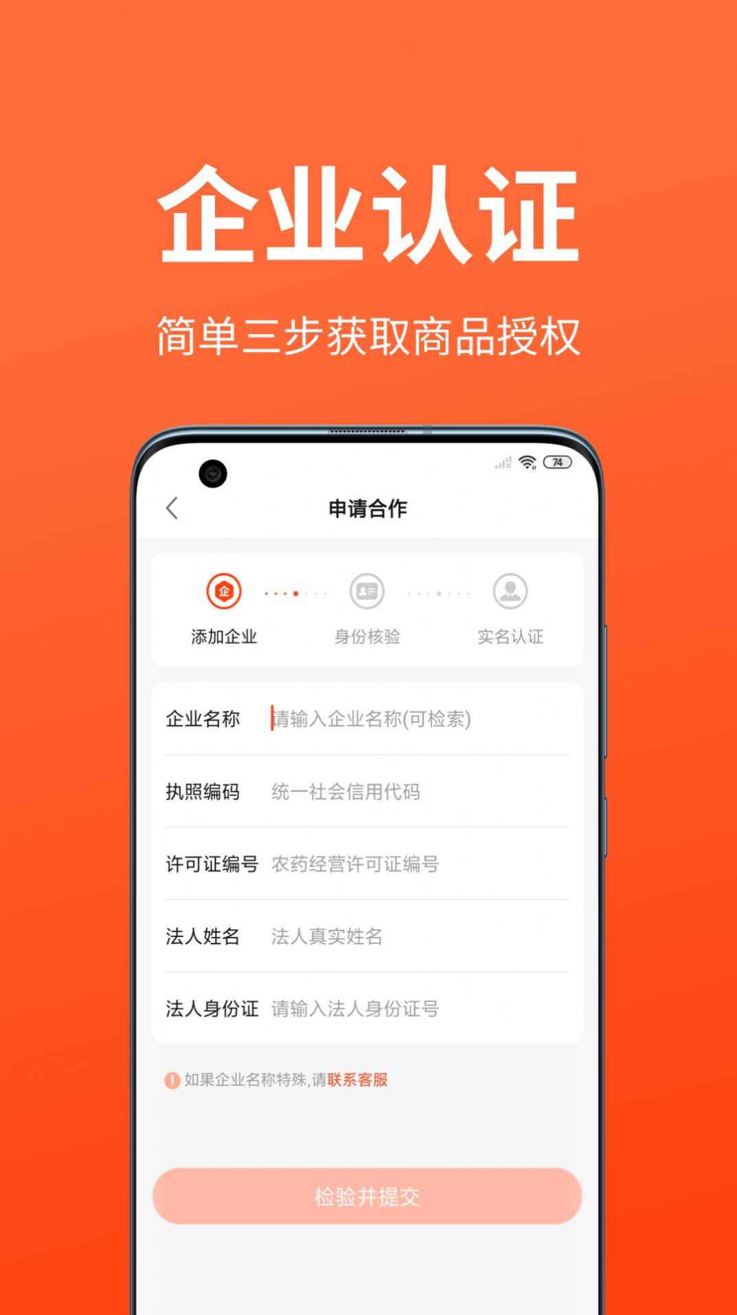 迅宝优惠购物