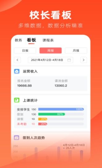 治学app