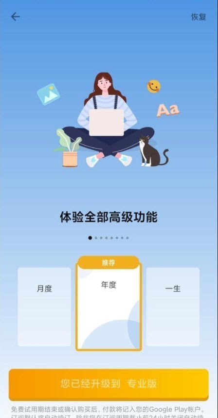 my diary pro app最新版