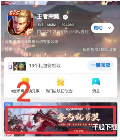 游侠网3