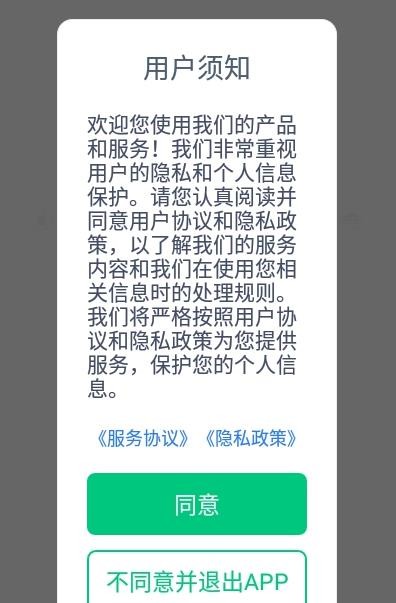 达尔优司机端app