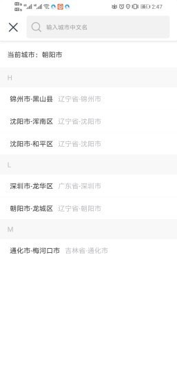 虎跃畅行app
