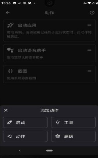 taptap双击背部截屏安装