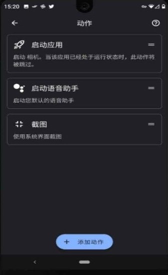 taptap双击背部截屏安装