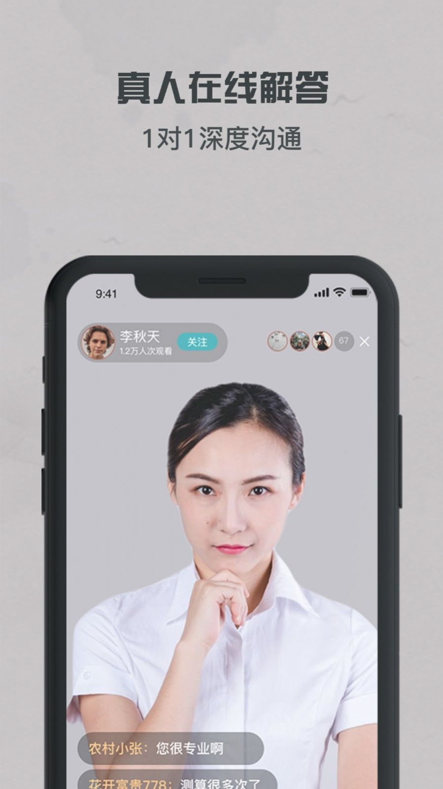 卜大师app