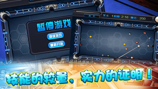 台球国王增强版