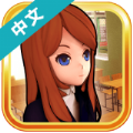 小忍校园模拟器 v1.1.2