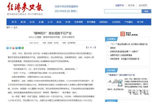 王者荣耀下架是真的吗2021 王者荣耀会下架吗？[多图]图片1