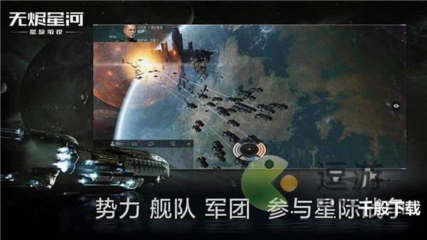 EVE星战前夜：无烬星河新手教程中的开采怎么完成