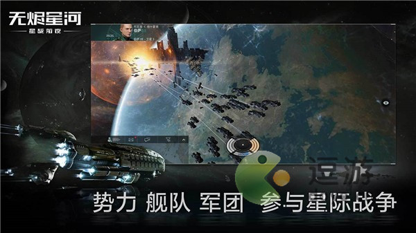 eve星战前夜：无烬星河新手教程中的开采怎么完成