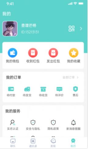 聊乐app