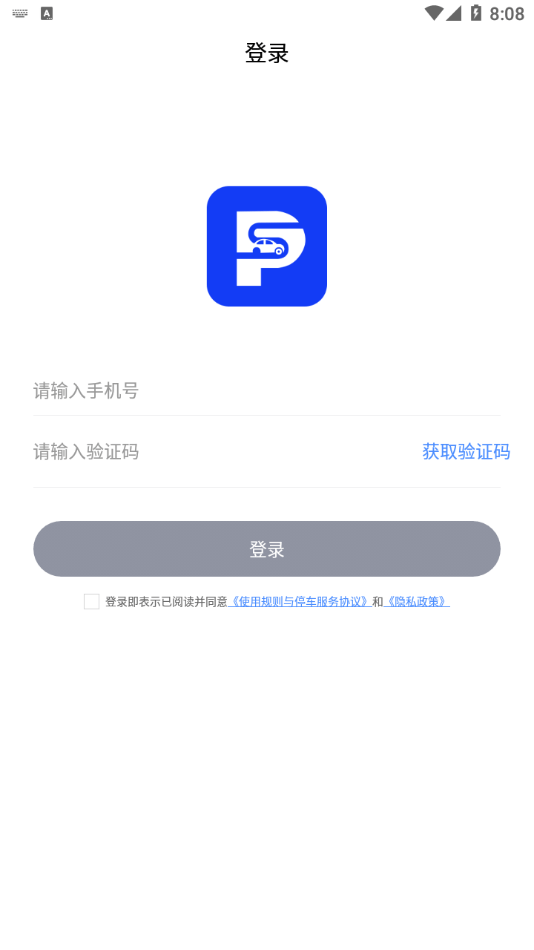 慈溪智慧停车官方版