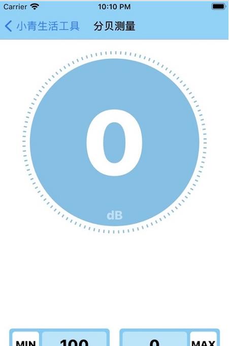 小青实用生活工具