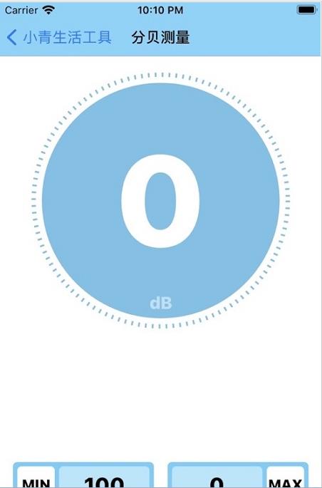 小青实用生活工具