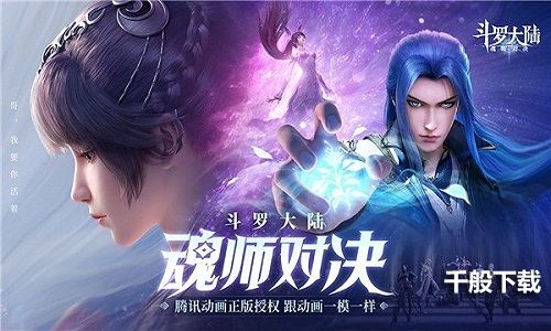 斗罗大陆魂师对决小舞加点攻略