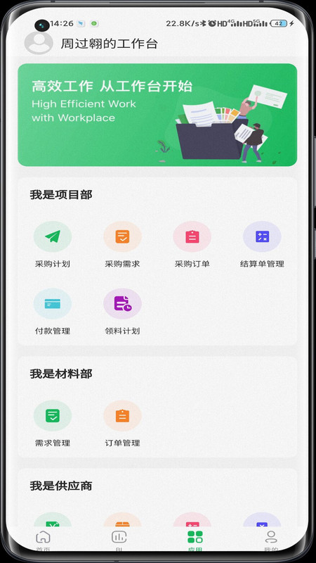 城材通app
