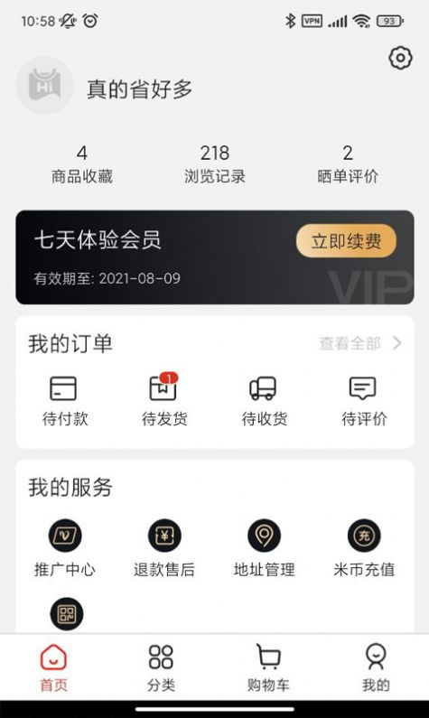 嗨米牛安卓版