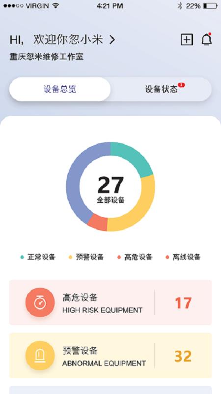 占星者