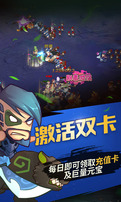 非常三国内购破解版