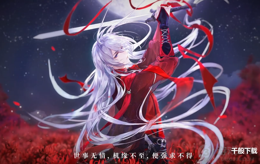 《时空中的绘旅人》全新七夕活动PV公开